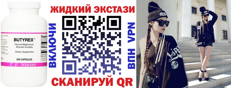 MEGA рабочий сайт Вышний Волочёк БУТИРАТ 99% где продают наркотики