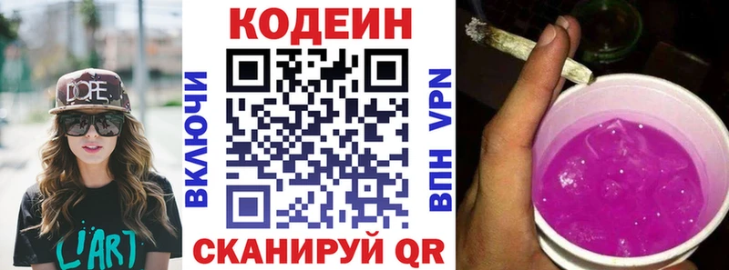 Codein Purple Drank  blacksprut   Вышний Волочёк 