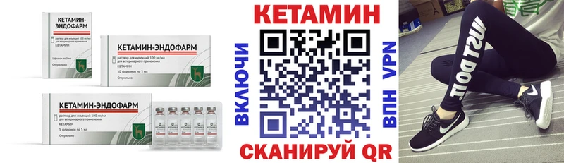 КЕТАМИН VHQ  как найти закладки  Вышний Волочёк 