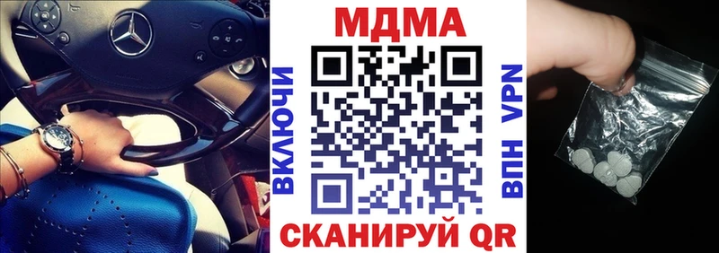 MDMA кристаллы  Вышний Волочёк 