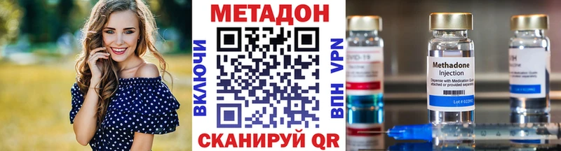 как найти наркотики  Вышний Волочёк  МЕТАДОН VHQ 