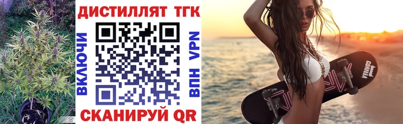 Дистиллят ТГК гашишное масло  Вышний Волочёк 